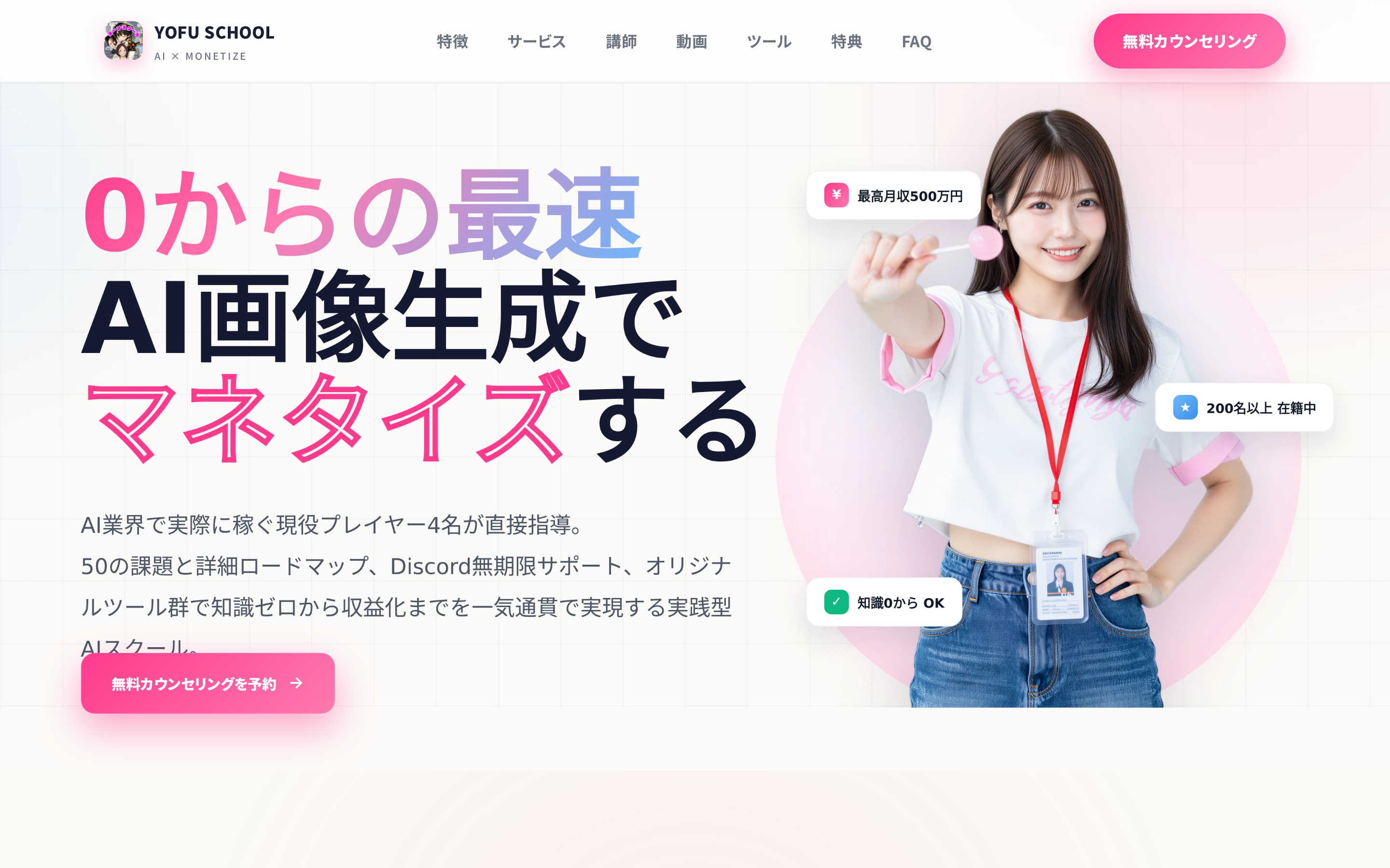 ヨーフスクールサイト
